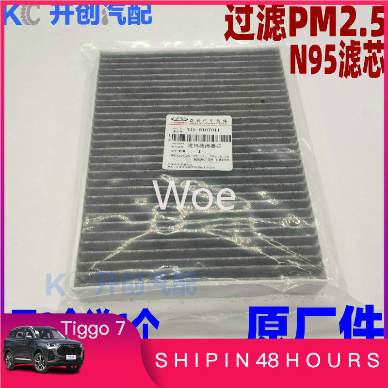 Filtre à air d'habitacle N95 P - Filter Replacement N95 avis et prix