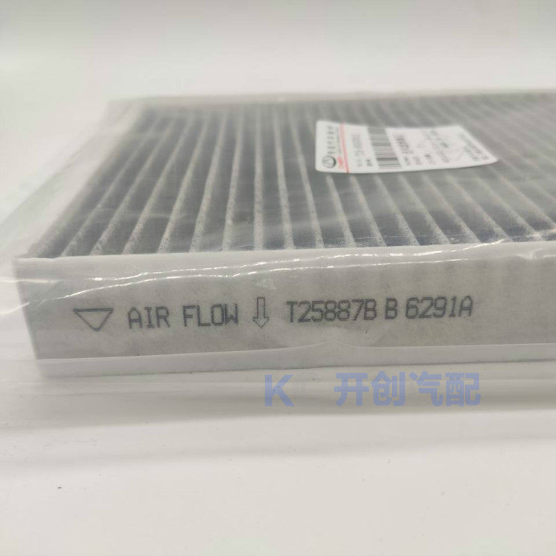 Filtre à air d'habitacle N95 P - Filter Replacement N95 avis et prix